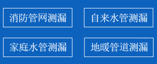 驻马店暗管漏水检测