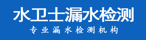 驻马店暗管漏水检测