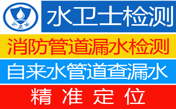 驻马店暗管漏水检测
